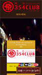 Mobile Screenshot of 354club.com